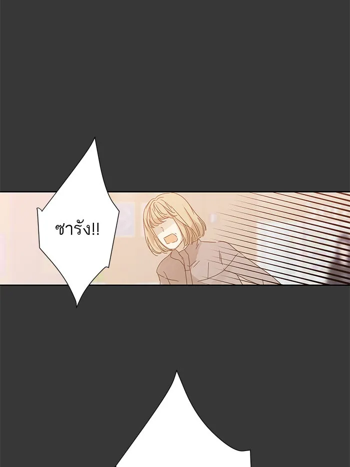 ฉันมันร้าย หรือเพราะโลกไม่น่ารัก ตอนที่ 43 รูปที่ 25