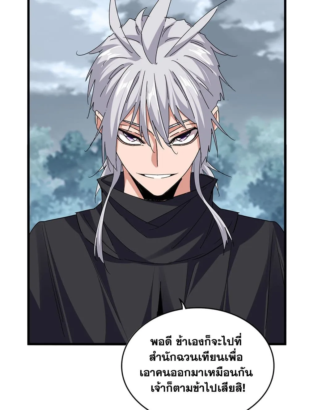 Magic Emperor ราชาจอมเวทย_ ตอนที่ ตอนที่ 752 รูปที่ 20