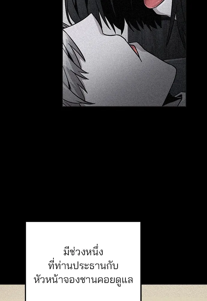 รักผิดแผน ตอนที่ 47 รูปที่ 16