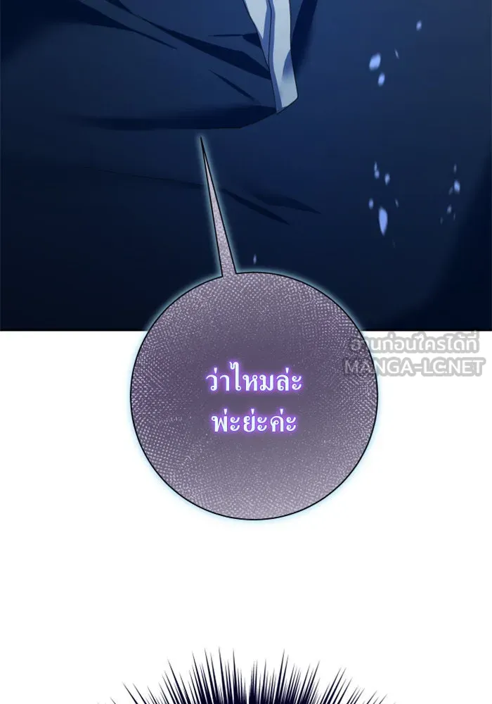 ชิงชีวิตพลิกลิขิตชะตา ตอนที่ 149. การต่อสู้ของสามฝ่าย รูปที่ 36