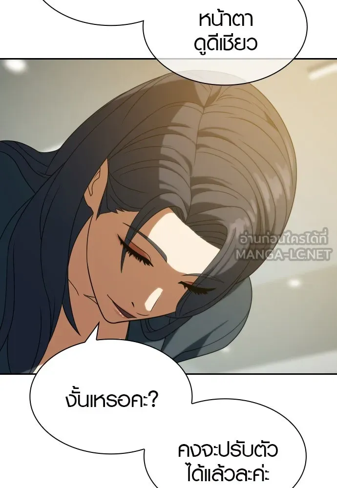 นักรบแช่แข็ง ตอนที่ 13 รูปที่ 135