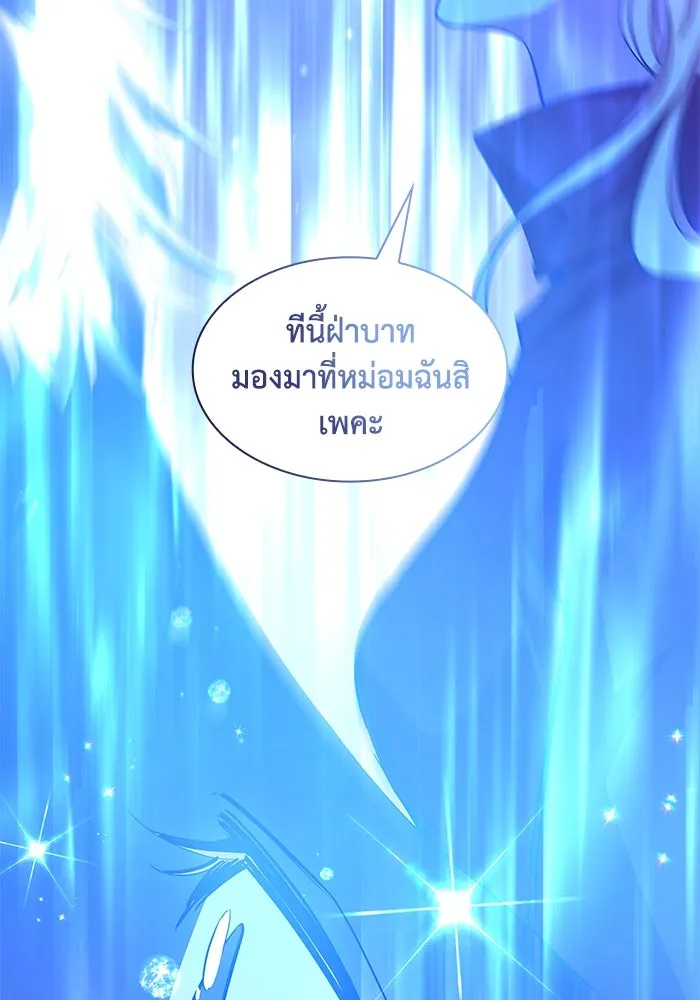 ฟิลเลียโรเซ่กับคำทำนายแห่งมงกุฎหนาม ตอนที่ 47 รูปที่ 58