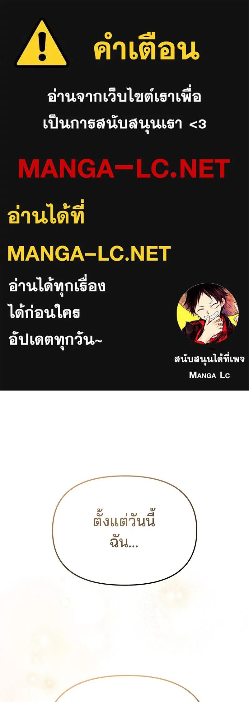 จ้า แม่คนสวย ตอนที่ 34 รูปที่ 1