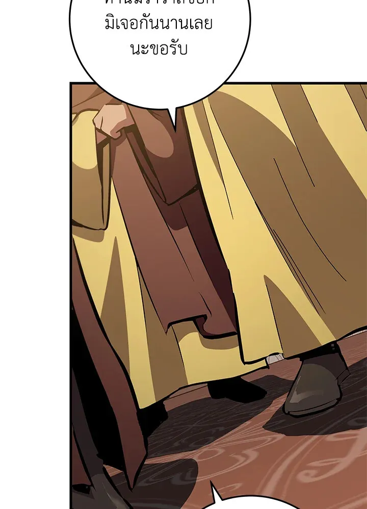 Heavenly Inquisition Sword ตอนที่ ตอนที่ 116 รูปที่ 76