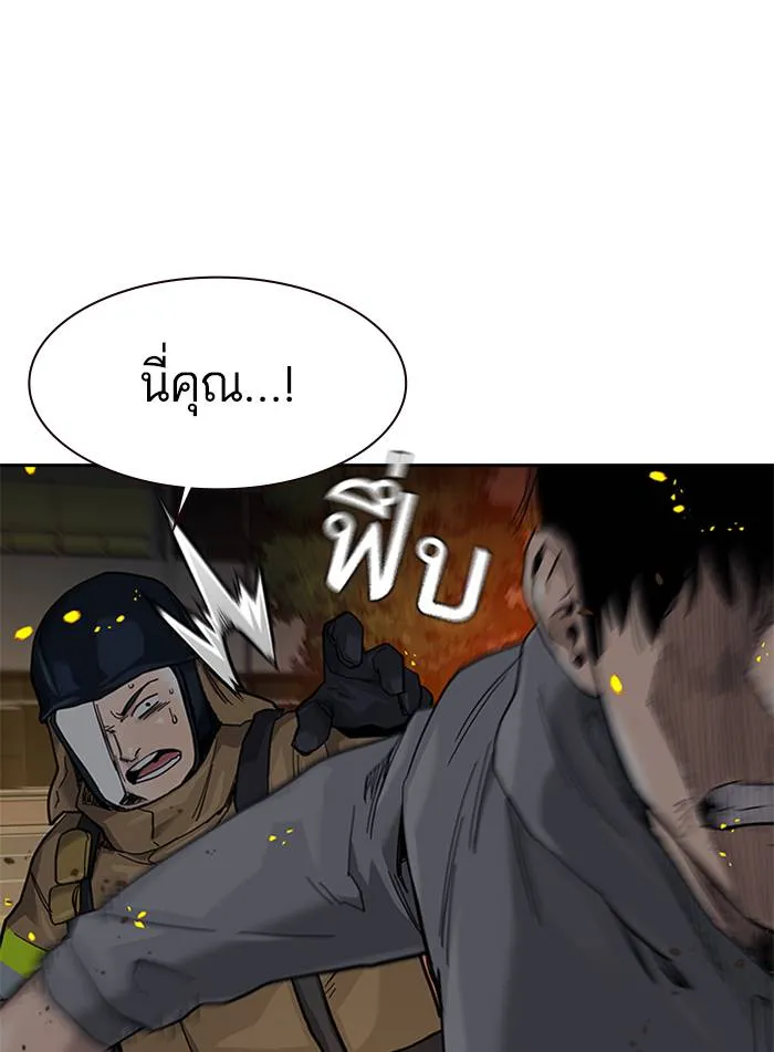 To not die ตอนที่ 64 รูปที่ 184