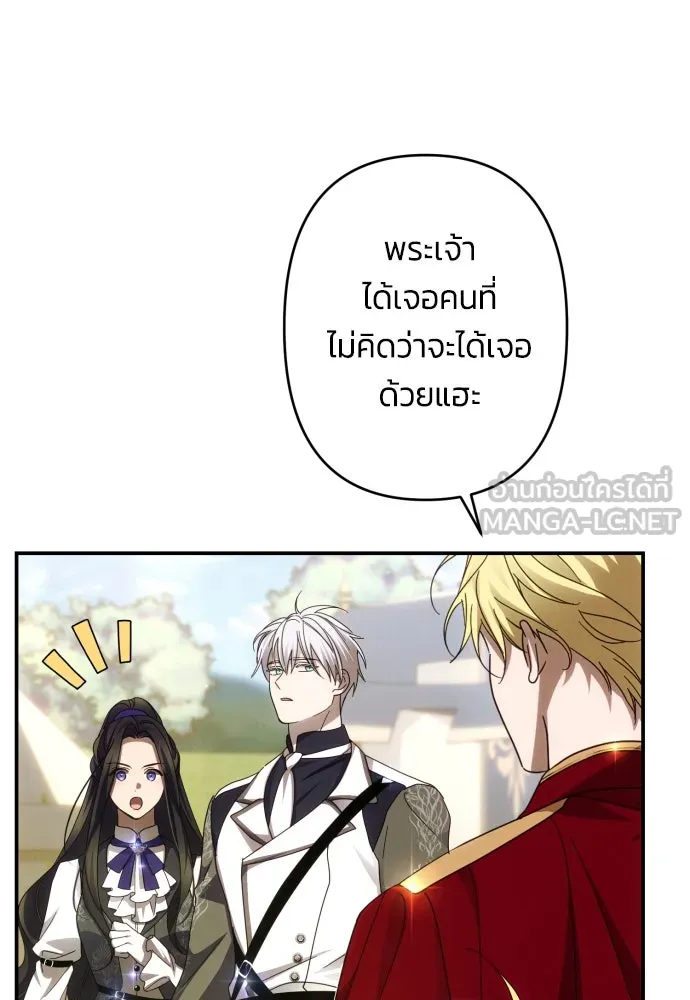 ฉันจะจีบท่านดยุกแดนเหนือ ตอนที่ 52 รูปที่ 6