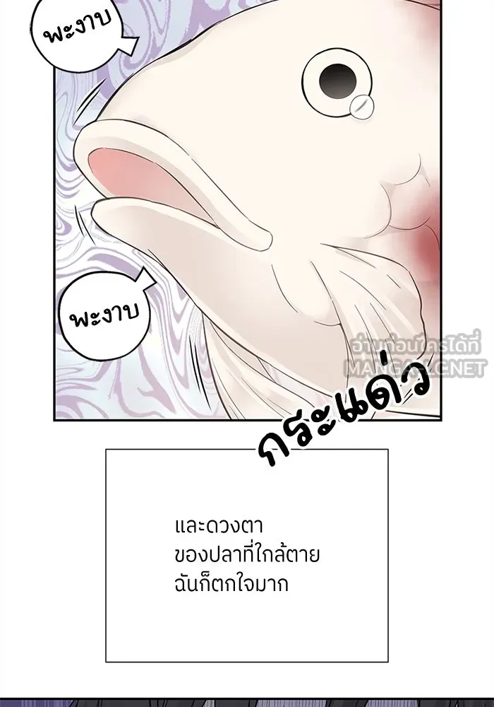 สลับรัก สลับชะตา ตอนที่ 3 รูปที่ 90