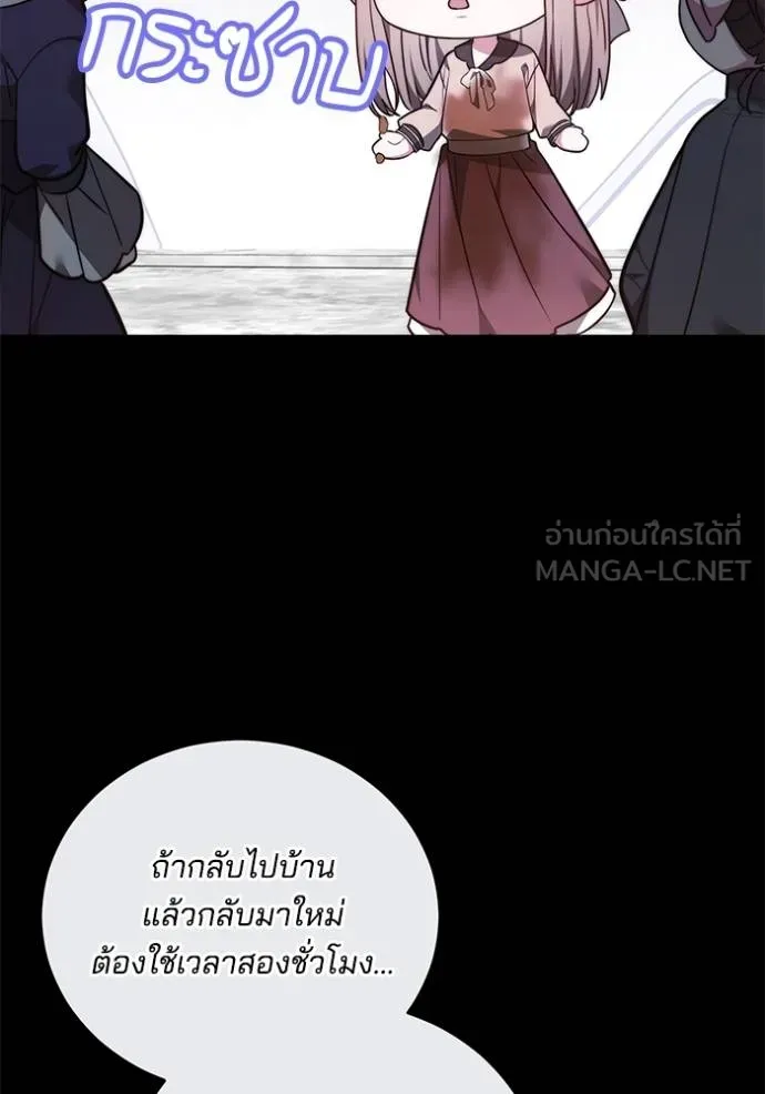 เจ้าสาวอัคนีดำ ตอนที่ 61 รูปที่ 75