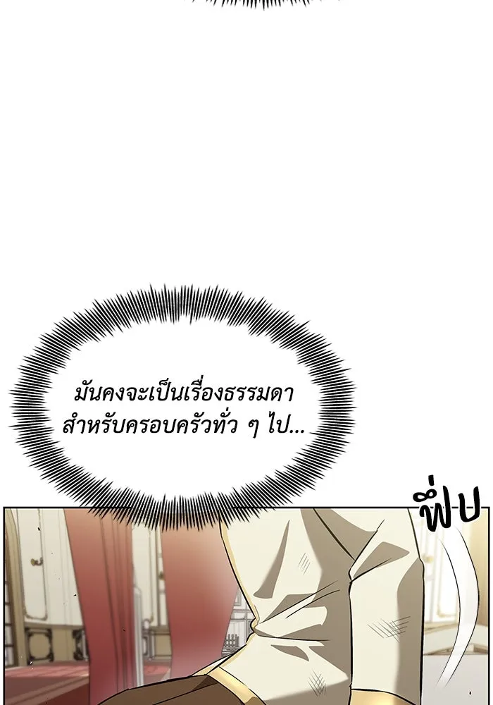 ชีวิตพลิกผันของลอร์ดผู้เกียจคร้าน ตอนที่ 20 การปรากฏตัวของจอมขัดขวาง รูปที่ 95