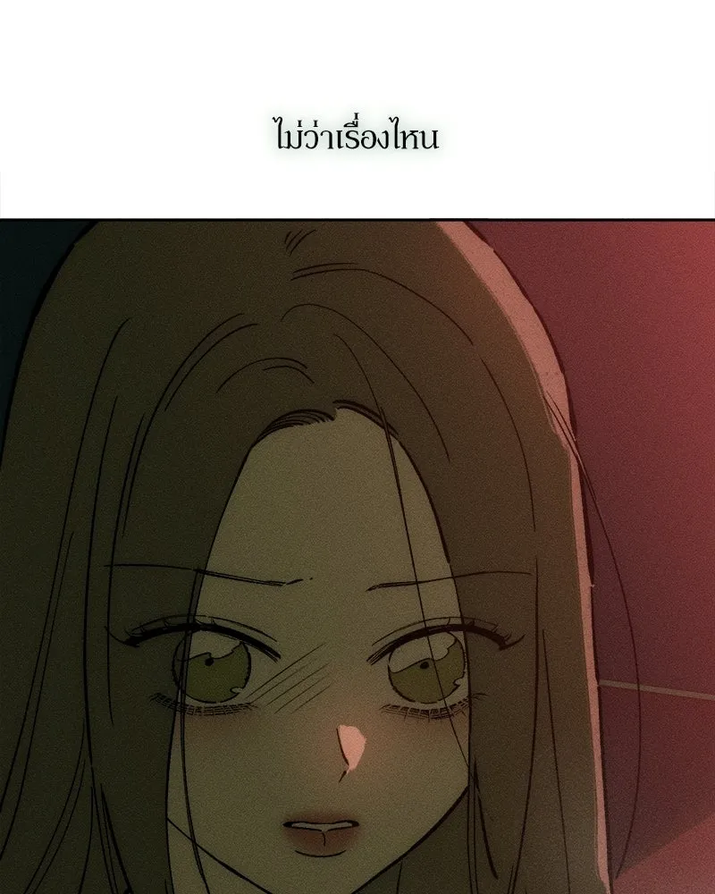 บุปผารุ่มราคะ ตอนที่ 86 รูปที่ 82