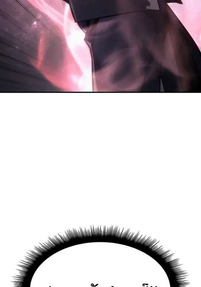 เกิดใหม่พร้อมพลังแห่งราชัน ตอนที่ 19 รูปที่ 23