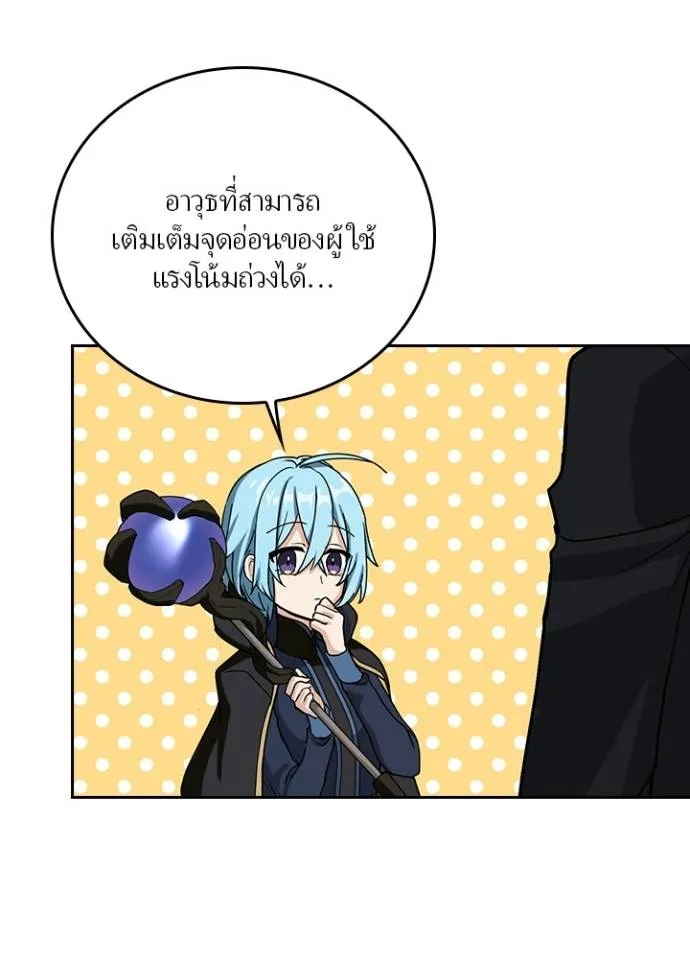 เป้าหมายครั้งที่ 2 ตอนที่ 12 รูปที่ 20