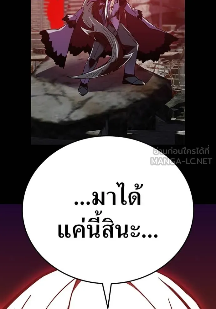เพลเยอร์เลือดเทวะ ตอนที่ 83 รูปที่ 80