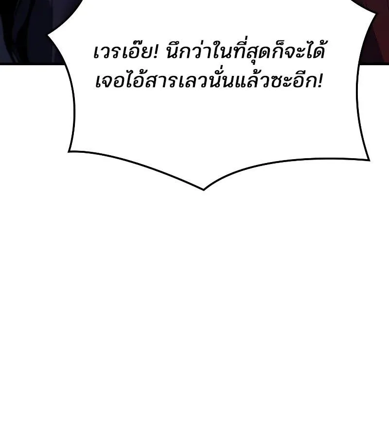 The Indomitable Martial King ตอนที่ ตอนที่ 60 รูปที่ 110