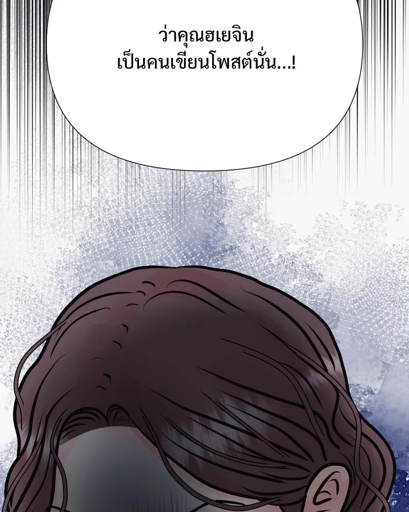 รักนี้ไม่ต้องมีเซนส์ ตอนที่ 32 รูปที่ 79