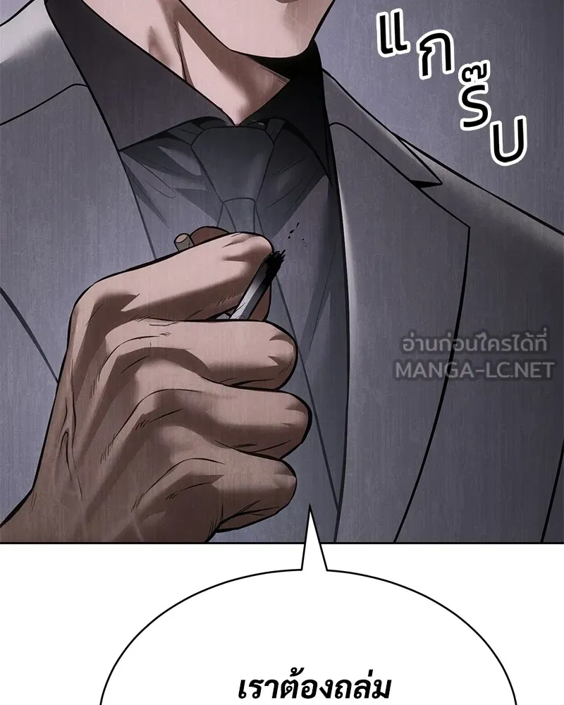 แบคXX ตอนที่ 89 รูปที่ 120