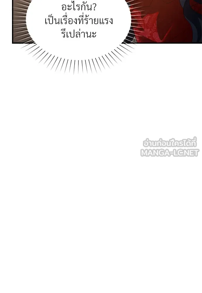 จักรพรรดิคลั่งรักที่เด็กกว่าฉันพันปี ตอนที่ 32 รูปที่ 60
