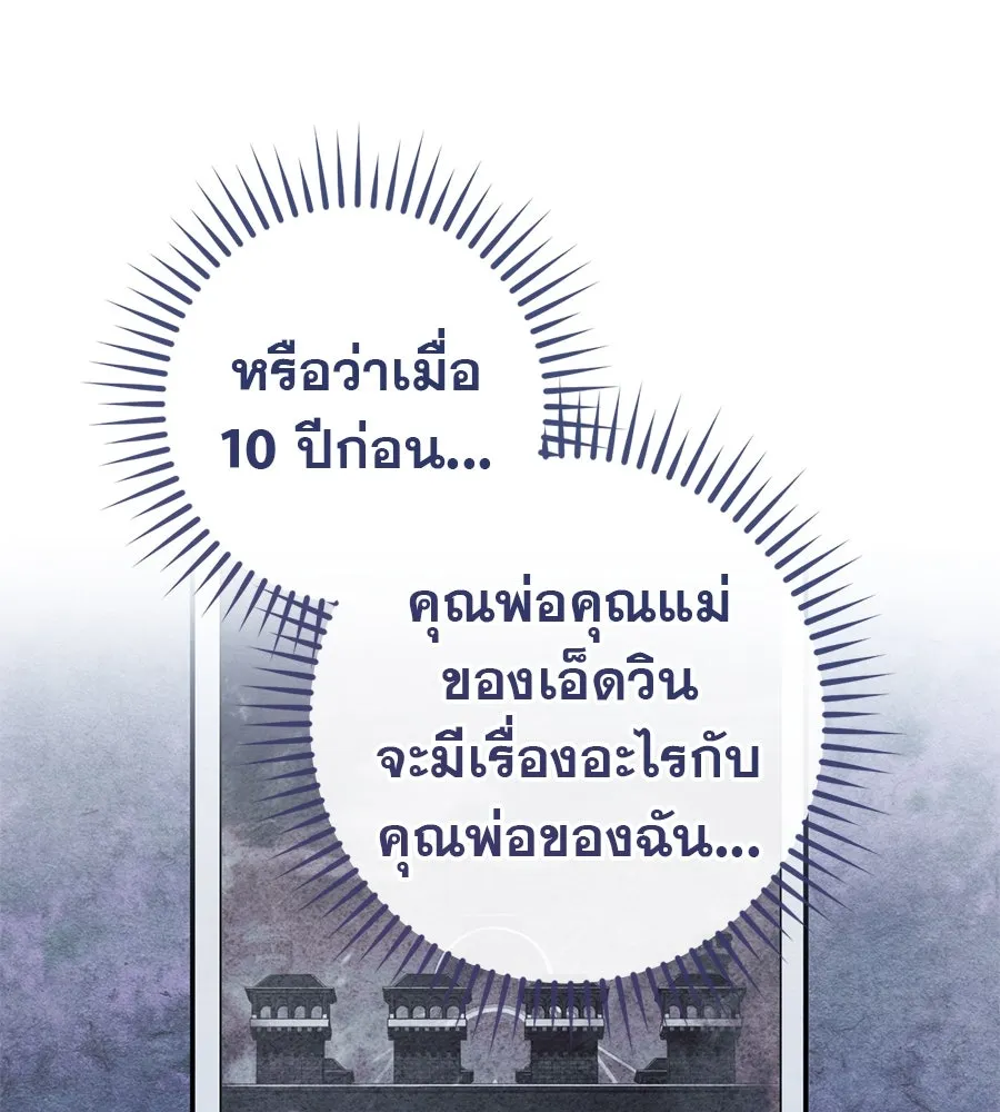 เรือนจำรัก ตอนที่ 66 รูปที่ 106