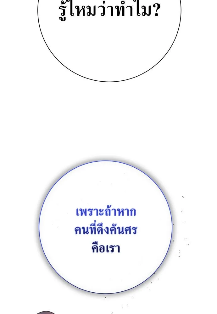 ชิงชีวิตพลิกลิขิตชะตา ตอนที่ 179. prologue(2) รูปที่ 155