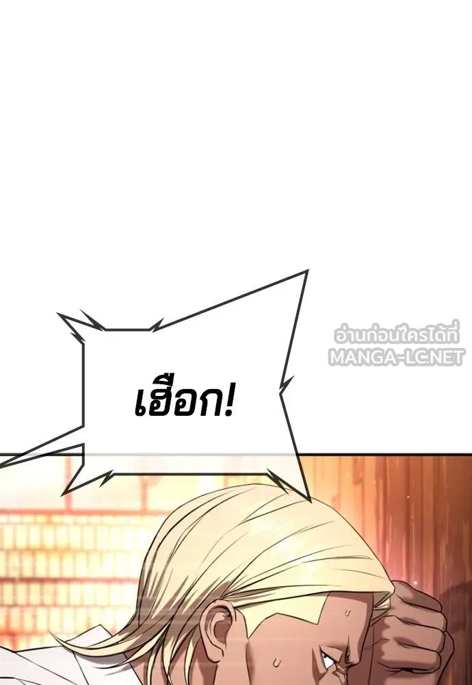 คูเซรา ตอนที่ 29 รูปที่ 117