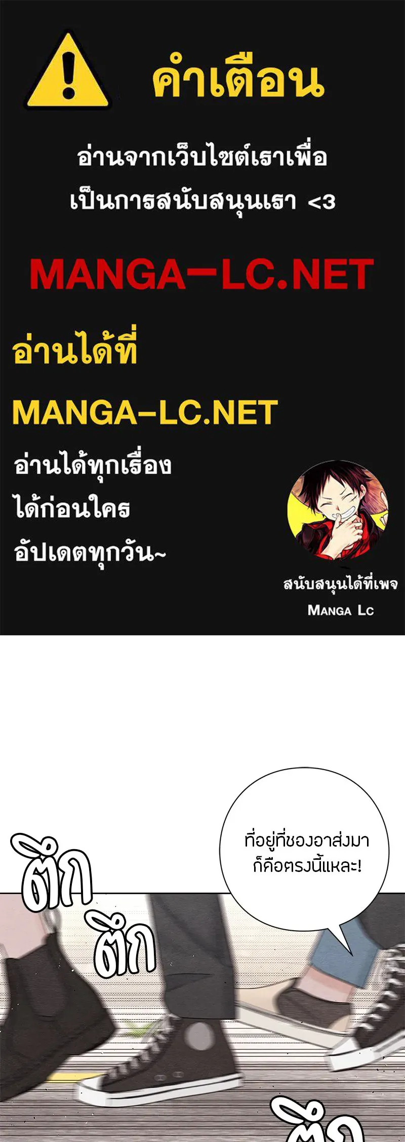 เป็นวัยรุ่นมันเหนื่อย ตอนที่ 33 รูปที่ 1