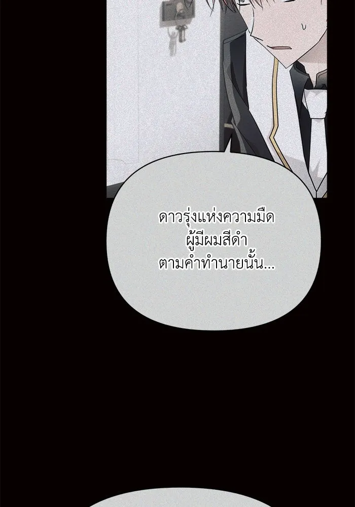 แอชสตาร์ต ตอนที่ 41 รูปที่ 7