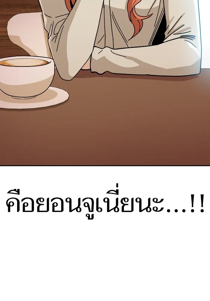 โชคชะตานำพารัก ตอนที่ 42 ฉันมากกว่าที่ต้องขอบใจ รูปที่ 20