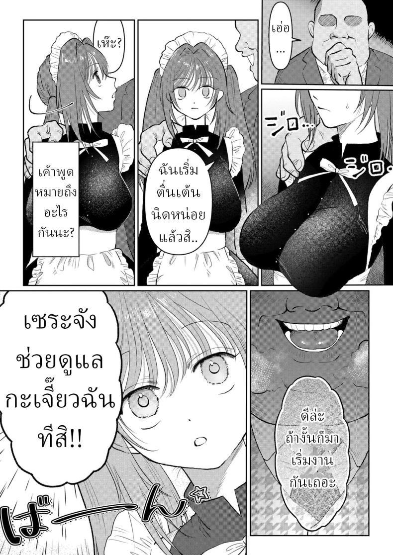 Doujin-Lc- อ่าน โดจิน มังฮวา เกาหลี ญี่ปุ่น จีน แปลไทย สาวใช้ระบายเงี่ยน [Nanahara Mitsuru] Maid de Asobo Play with a Maid ตอนที่ 1 2 3 4 5 6 7 8 9 10 11 12 13 14 ฟรี ไม่มีโฆษณา อ่าน โดจิน Manhwa เกาหลี ญี่ปุ่น จีน เรามีครบ คัดมาให้เน้นๆ โดจิน 18+ รับประกันความฟินโดย  Doujin Lc