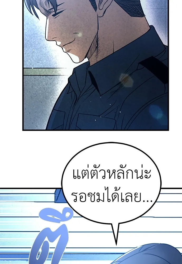 ผู้คุมหมายเลข 0 ตอนที่ 45 รูปที่ 22