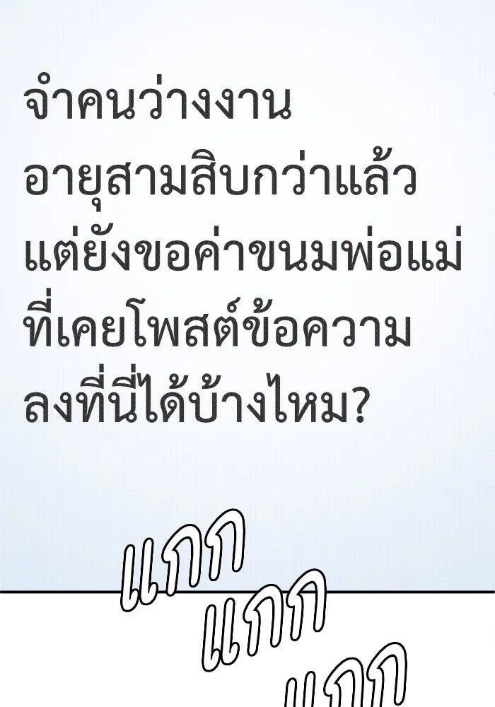 ช่วยเปลี่ยนฉันที ตอนที่ 218. ซีซัน 2 แบคซูยง 10 รูปที่ 131