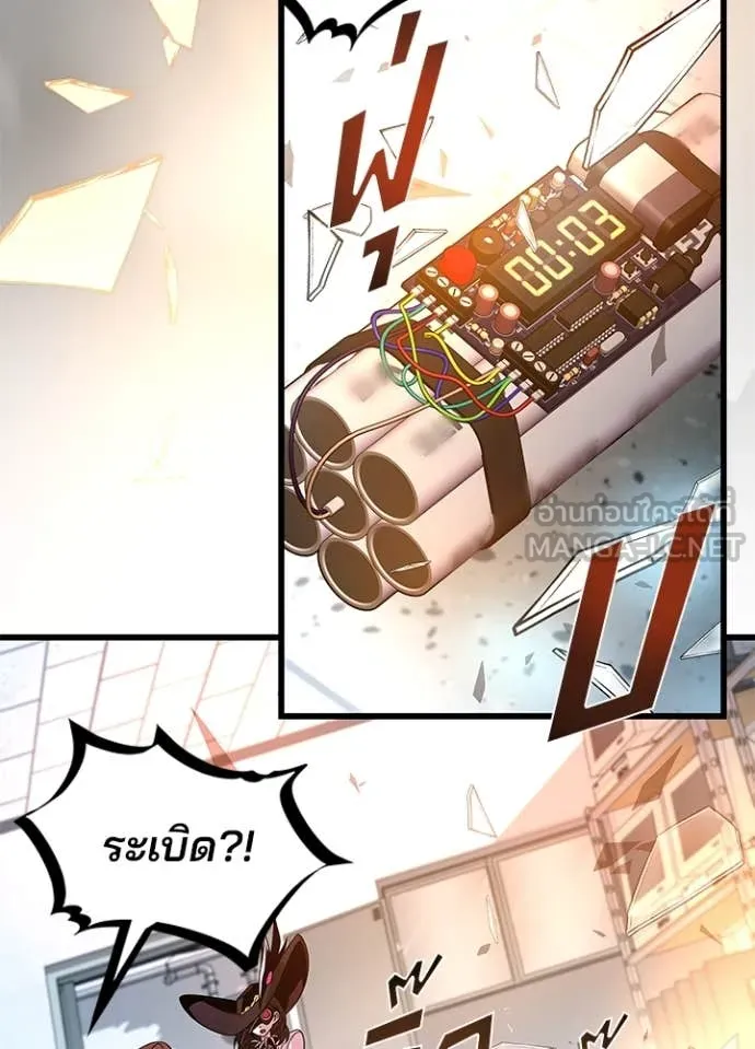 Villain to kill ตอนที่ 187 รูปที่ 134