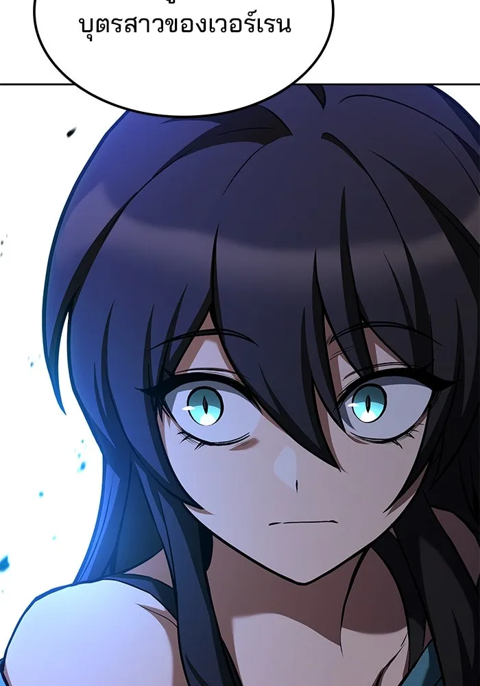 ครัวจอมเวท ตอนที่ 49 รูปที่ 140