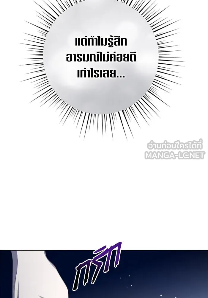 ชิงชีวิตพลิกลิขิตชะตา ตอนที่ 150. เรื่องราวที่ไม่เคยเปิดเผยให้ รูปที่ 123