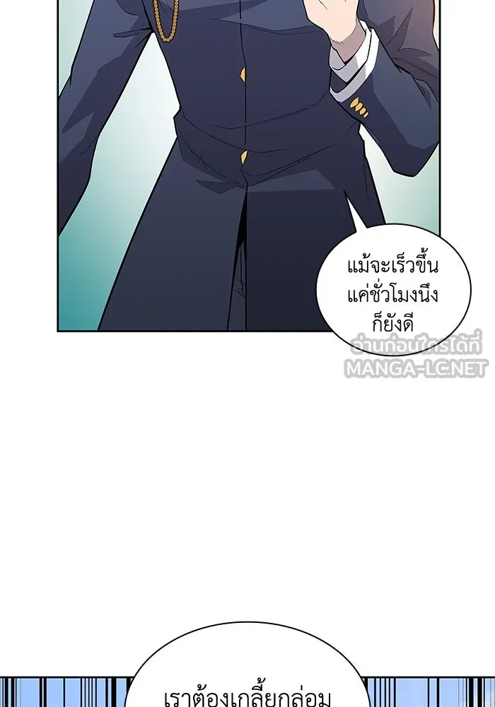 ฟิลเลียโรเซ่กับคำทำนายแห่งมงกุฎหนาม ตอนที่ 29 รูปที่ 63