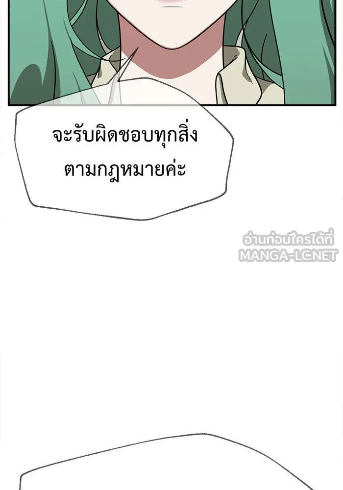 ช่วยเปลี่ยนฉันที ตอนที่ 117. ชูดูนา 16 รูปที่ 141