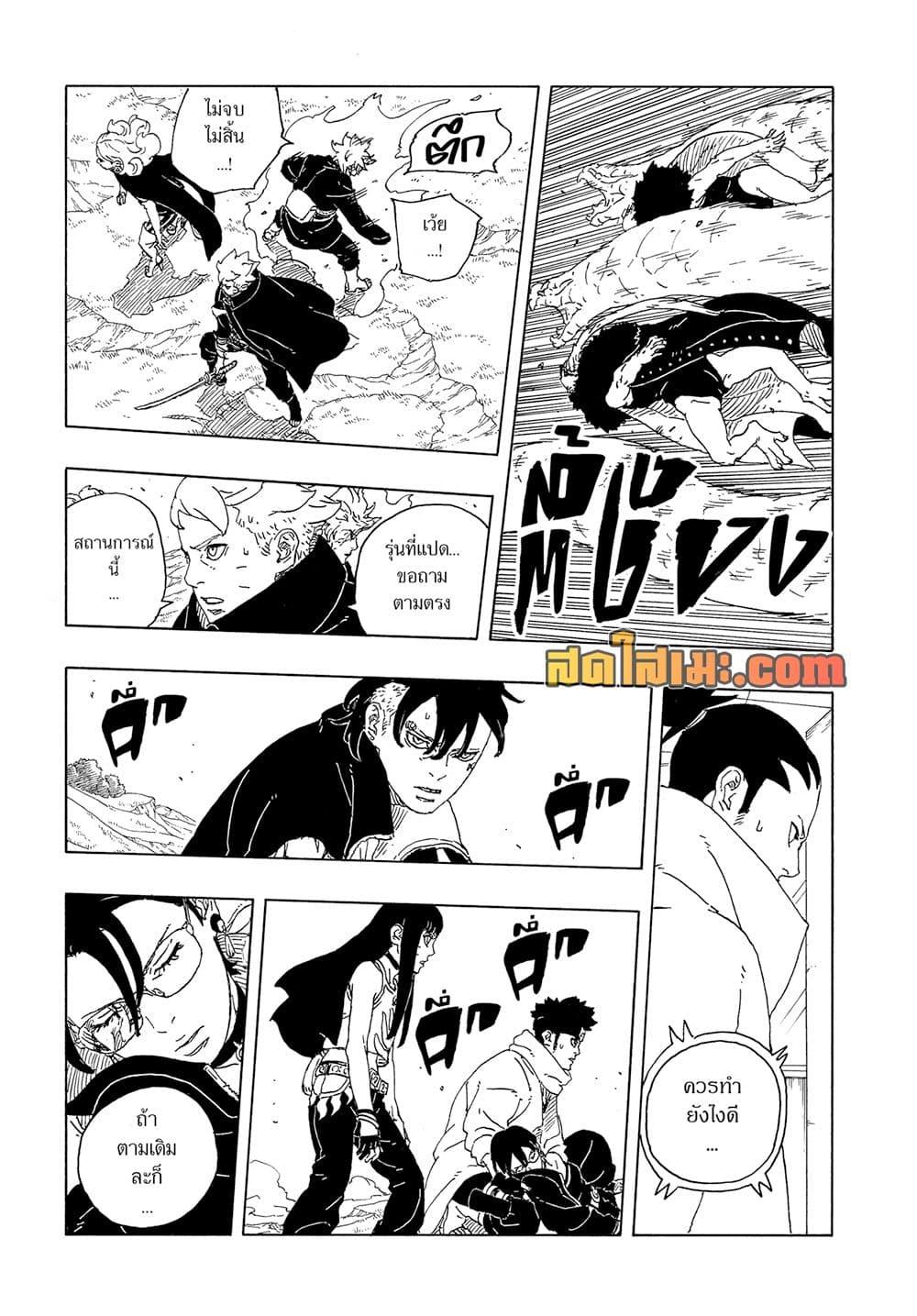Manga-lc-com อ่านมังงะ อ่านการ์ตูน ออนไลน์ ฟรี Boruto -Two Blue Vortex- ตอนที่ 1 2 3 4 5 6 7 8 9 10 11 12 13 14 ฟรี ไม่มีโฆษณา Manga-lc - อ่าน มังงะ อ่าน การ์ตูน ออนไลน์ อ่านมังงะ ฟรี