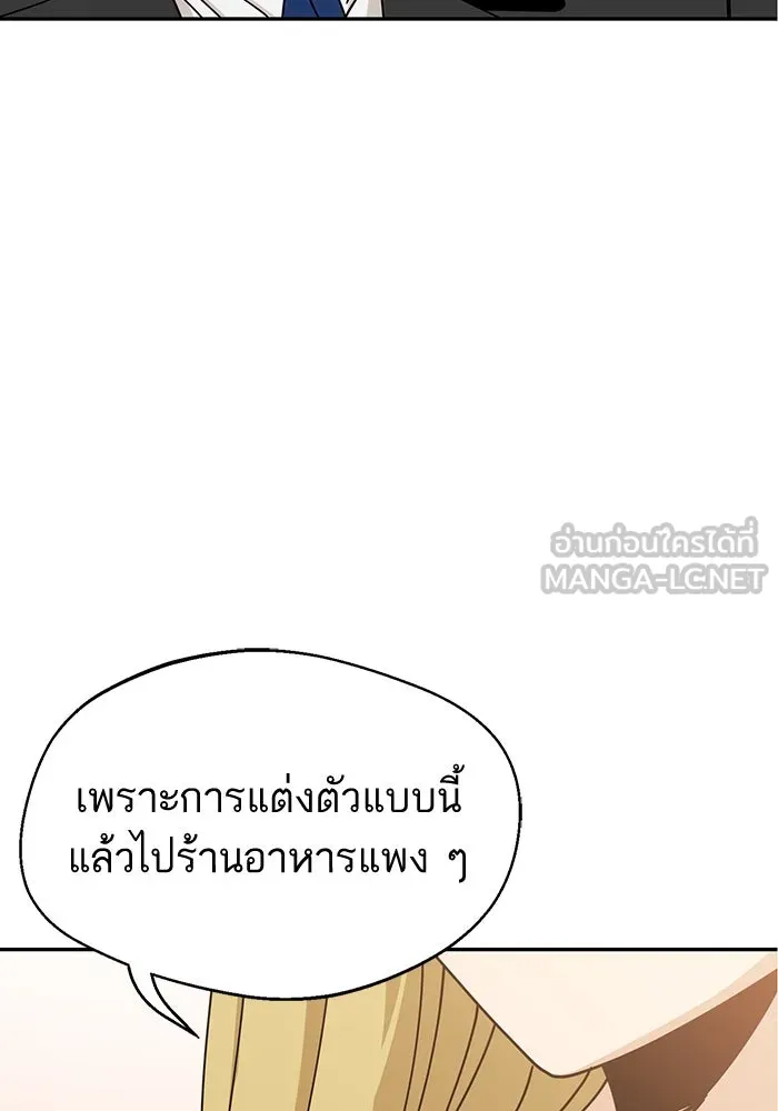 โชคชะตานำพารัก ตอนที่ 24 ฉันก็มีเรื่องจะพูดเหมือนกัน รูปที่ 87