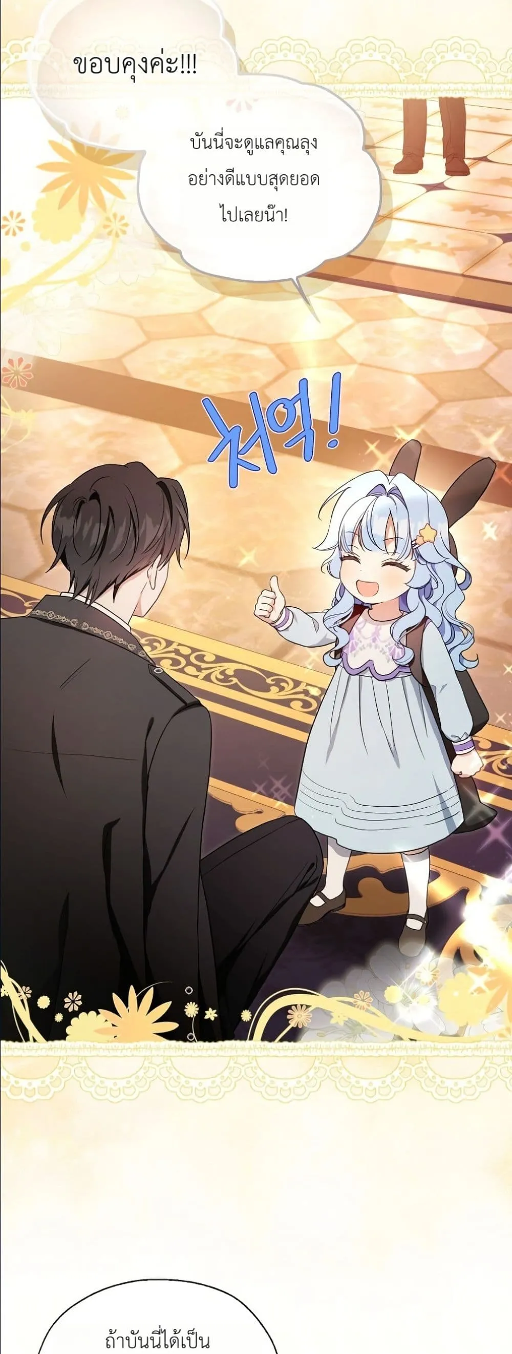 Manga-lc-com อ่านมังงะ อ่านการ์ตูน ออนไลน์ ฟรี The Oracle of the Villainous Baby ตอนที่ 1 2 3 4 5 6 7 8 9 10 11 12 13 14 ฟรี ไม่มีโฆษณา Manga-lc - อ่าน มังงะ อ่าน การ์ตูน ออนไลน์ อ่านมังงะ ฟรี