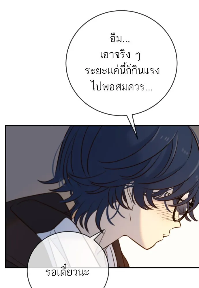 พริบตาเปลี่ยนโลก ตอนที่ 11 รูปที่ 79