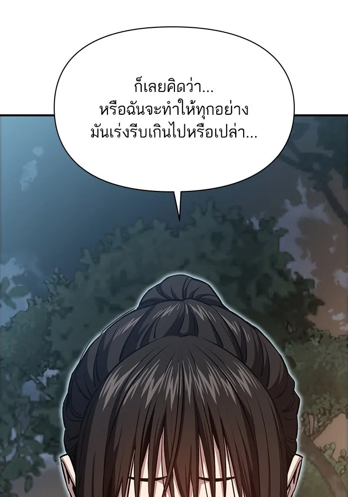 โชคชะตานำพารัก ตอนที่ 128 ตอนนี้เลย รูปที่ 76