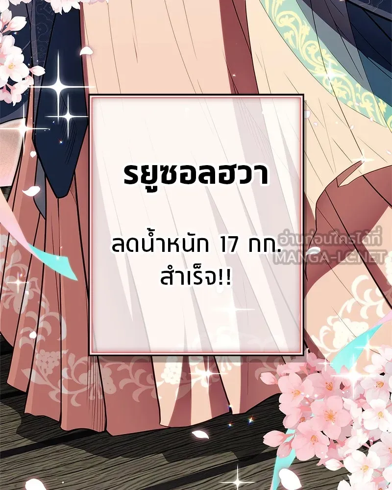 สุดยอดเทรนเนอร์แห่งยุทธภพ ตอนที่ 54 ข้ารักษาสัญญานั้นได้แล้วเจ้าค่ รูปที่ 183