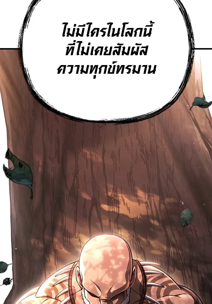 เอาชีวิตรอดในเกมฉบับคนเถื่อน ตอนที่ 101 ผู้นำทาง รูปที่ 196