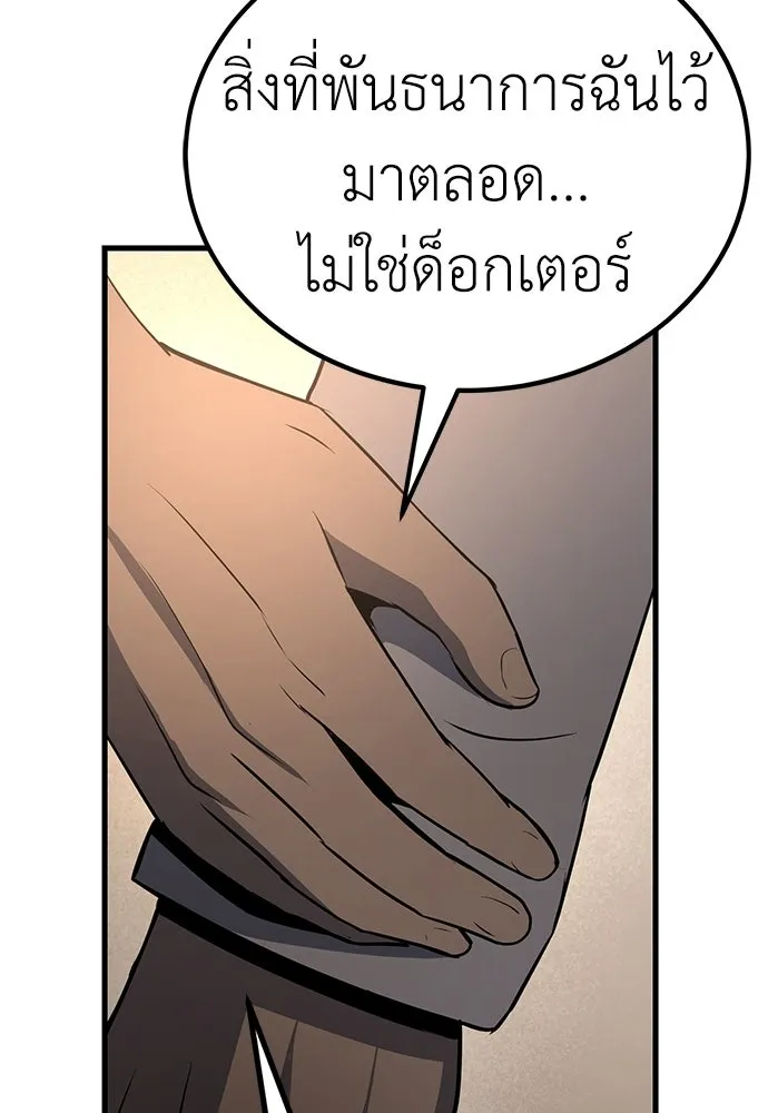 ผู้คุมหมายเลข 0 ตอนที่ 50 (ตอนจบ) รูปที่ 70