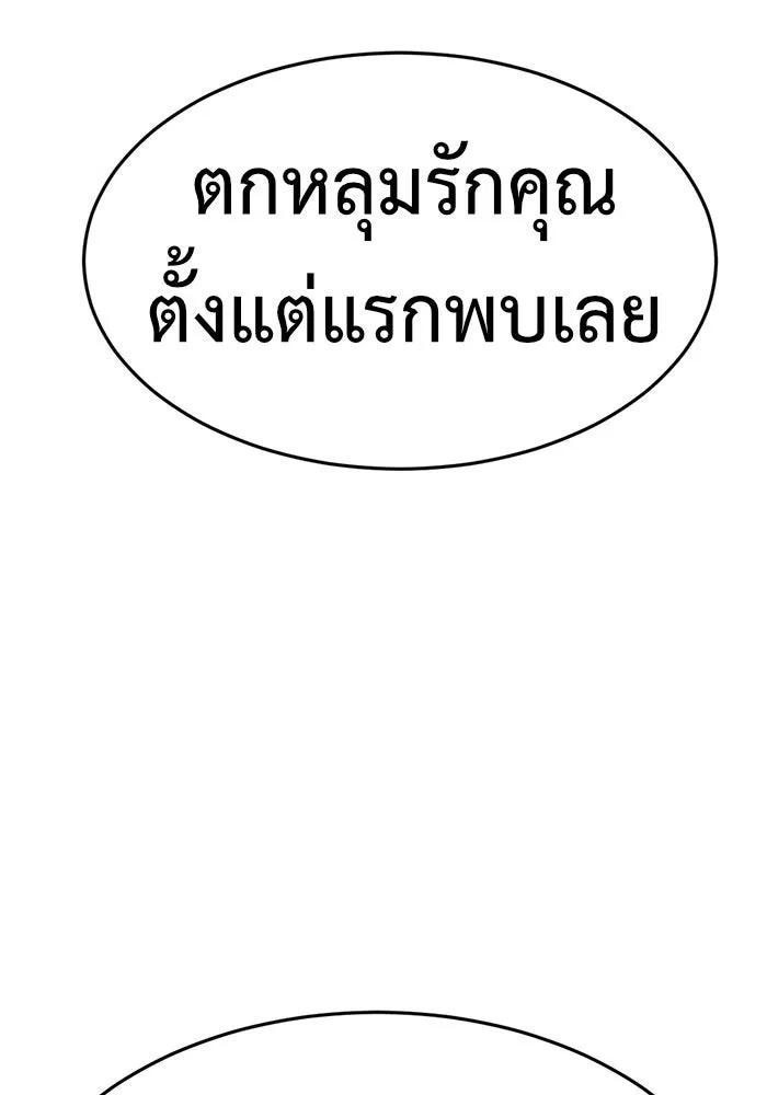 ช่วยเปลี่ยนฉันที ตอนที่ 89. เอเดน 9 รูปที่ 103