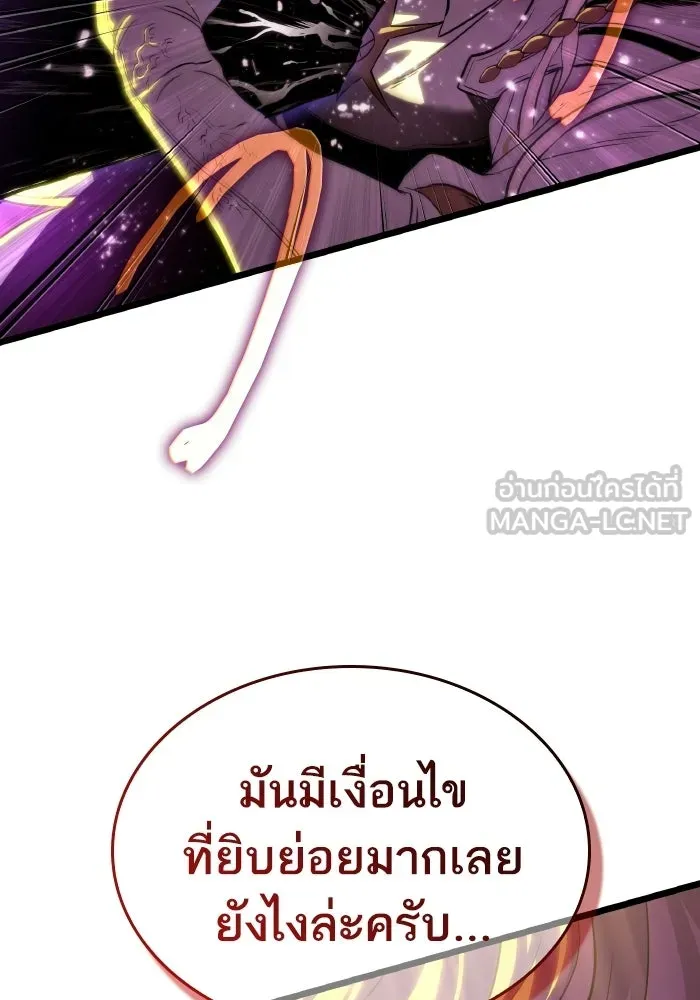 หลังวันสิ้นโลก ตอนที่ 227 รูปที่ 129