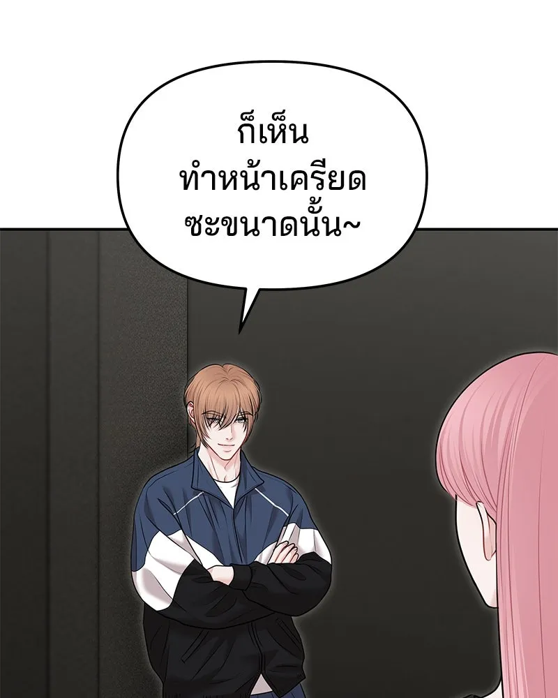 จ้า แม่คนสวย ตอนที่ 38 รูปที่ 26