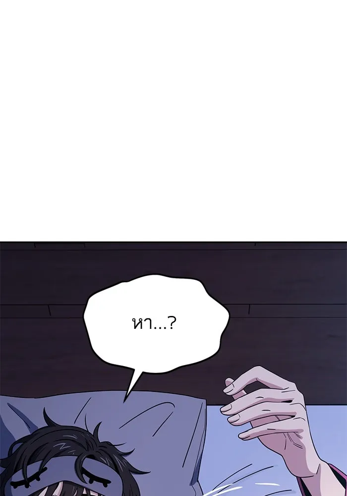 โชคชะตานำพารัก ตอนที่ 53 ร่วมเตียงนอน รูปที่ 121