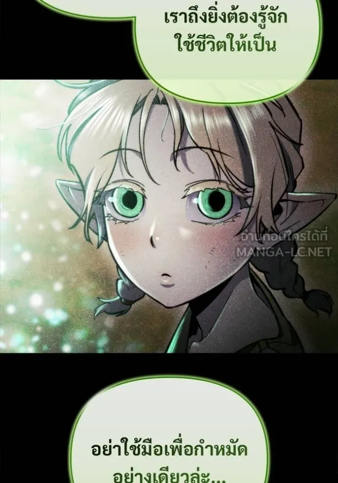 โกดังลับหลังโลกแตก ตอนที่ 57 รูปที่ 97