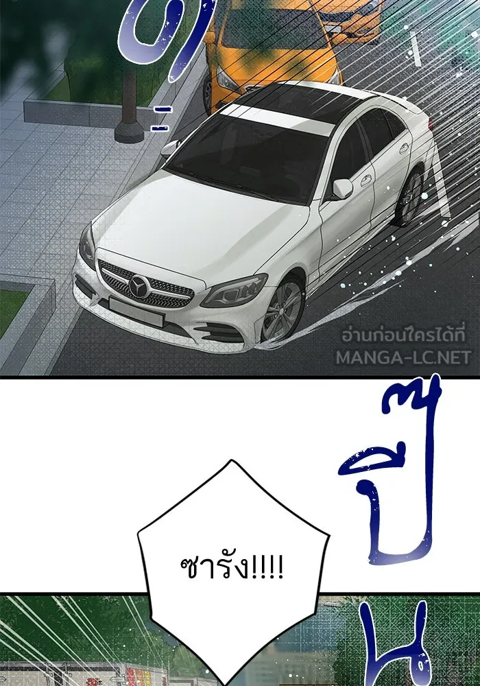 ฉันมันร้าย หรือเพราะโลกไม่น่ารัก ตอนที่ 147 รูปที่ 39