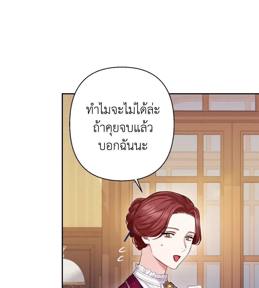 บาสเตียน ตอนที่ 18 รูปที่ 101